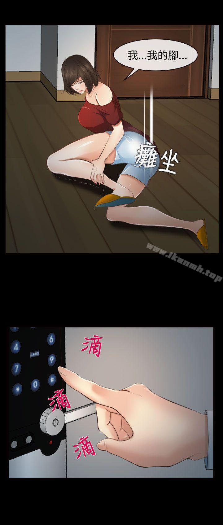 13P - 他与她