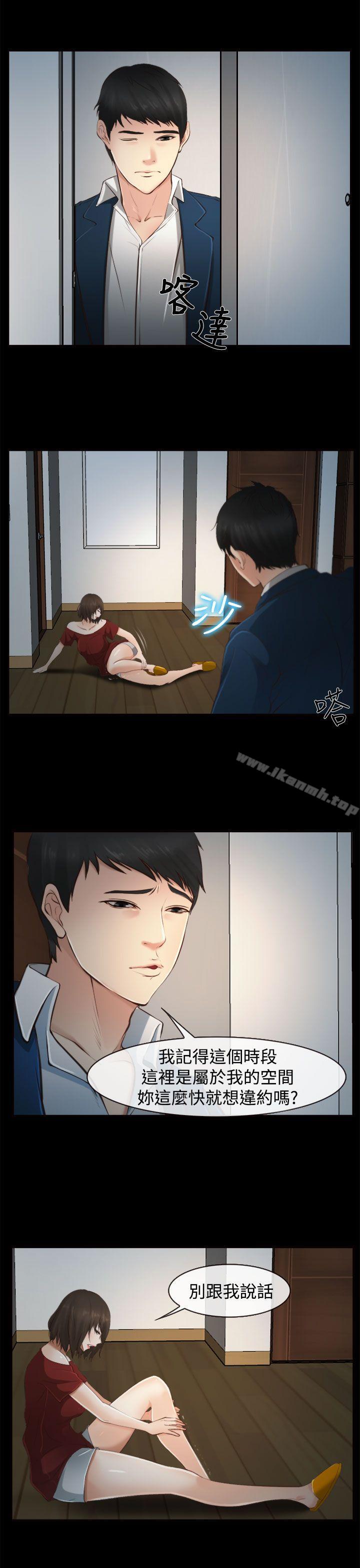 14P - 他与她