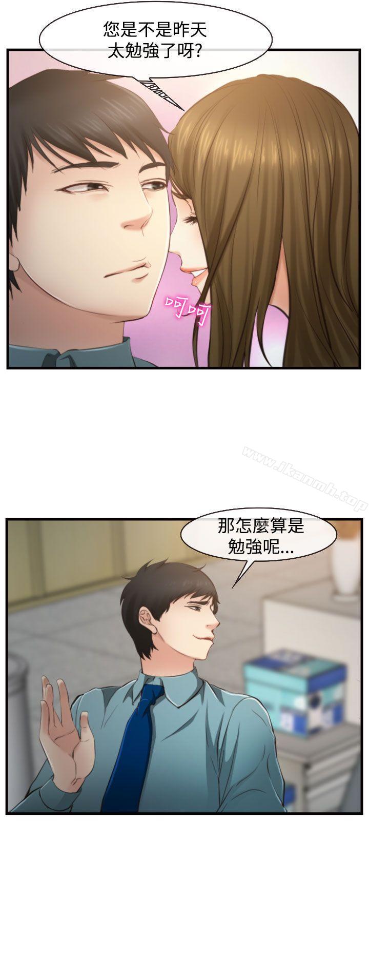 19P - 他与她