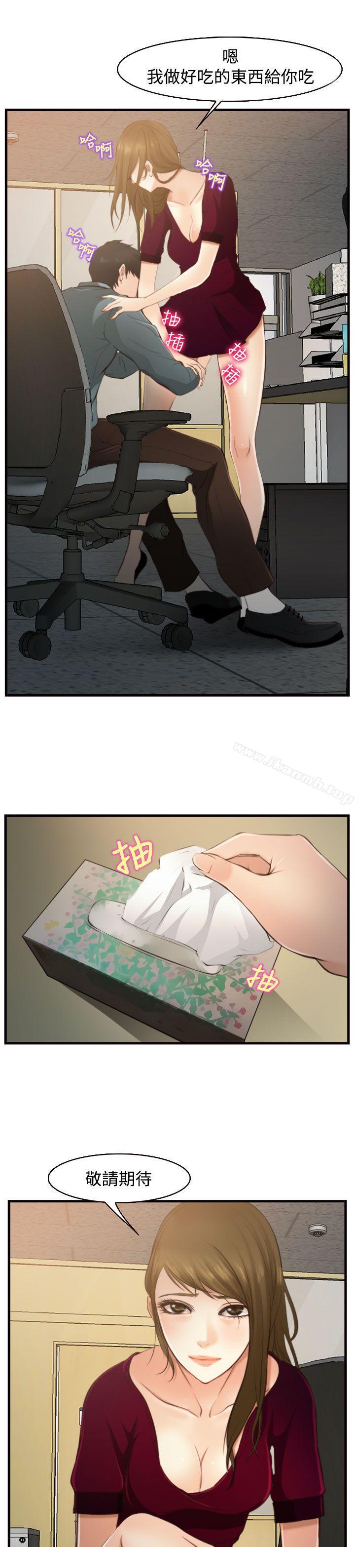 22P - 他与她