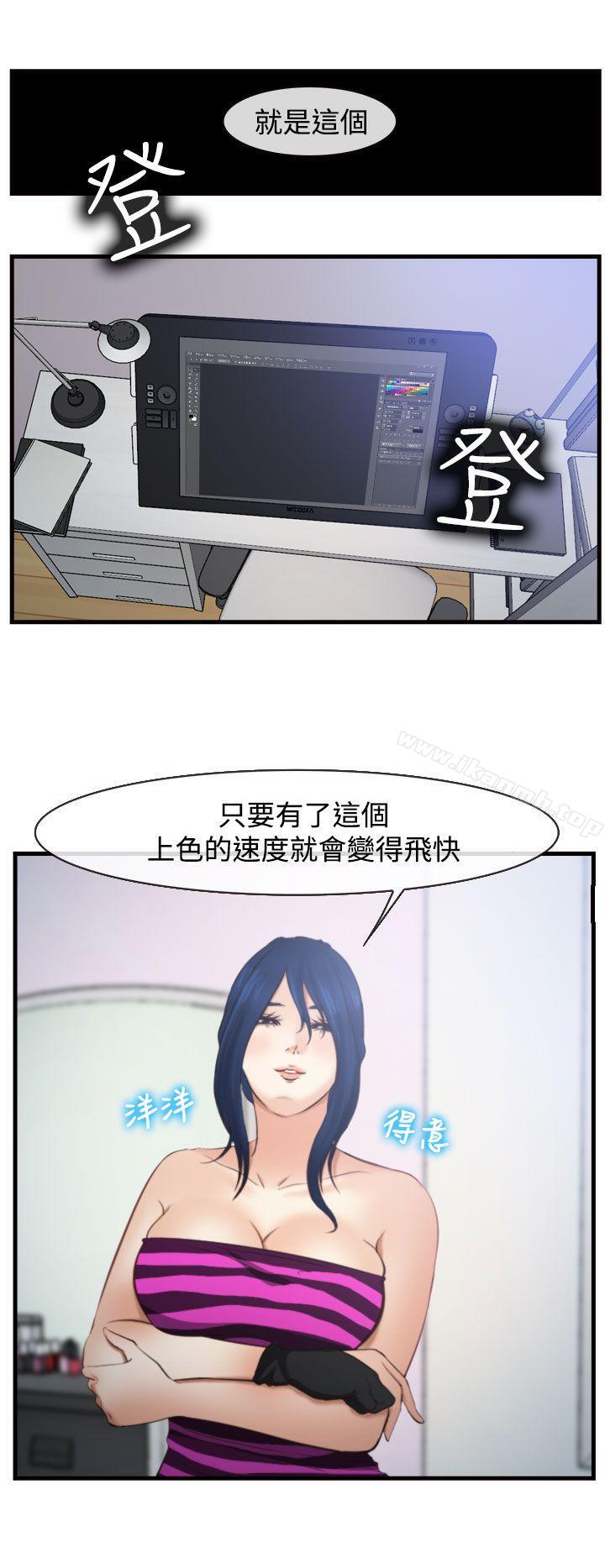 25P - 他与她