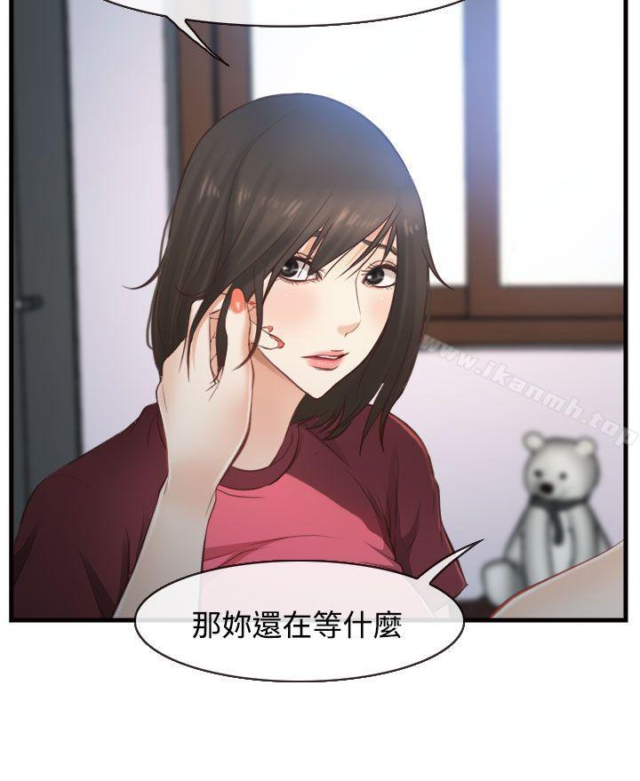 29P - 他与她