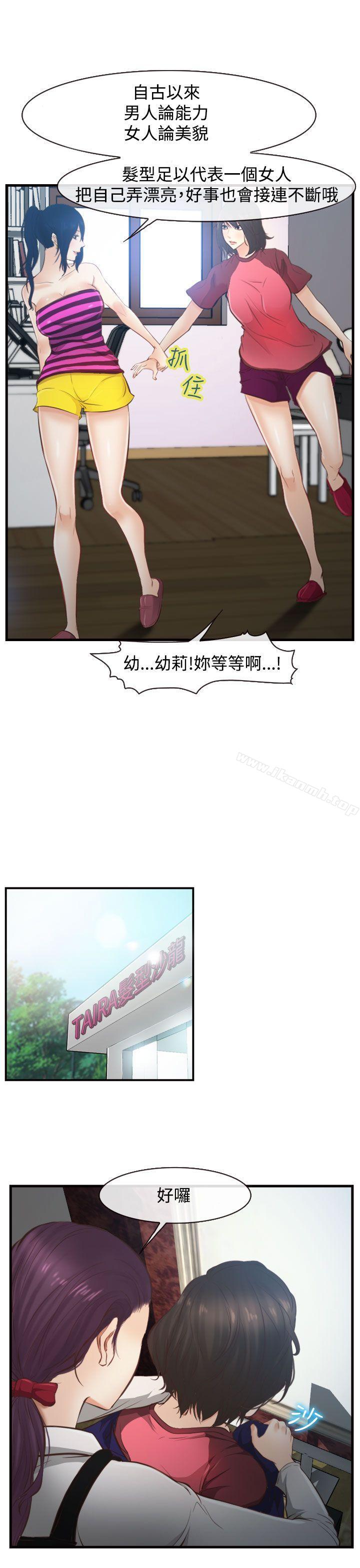 30P - 他与她