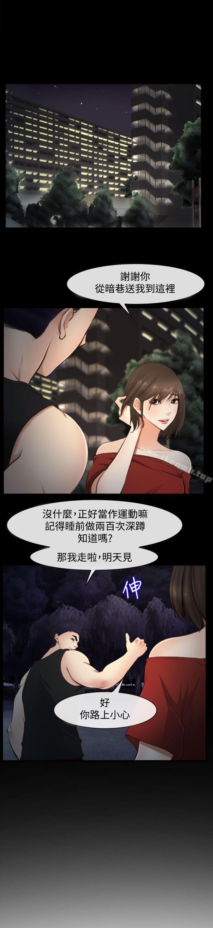 4P - 他与她