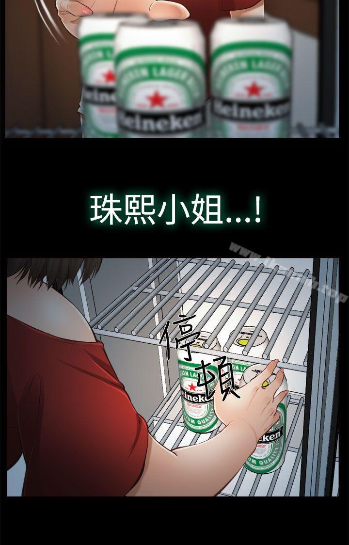 7P - 他与她