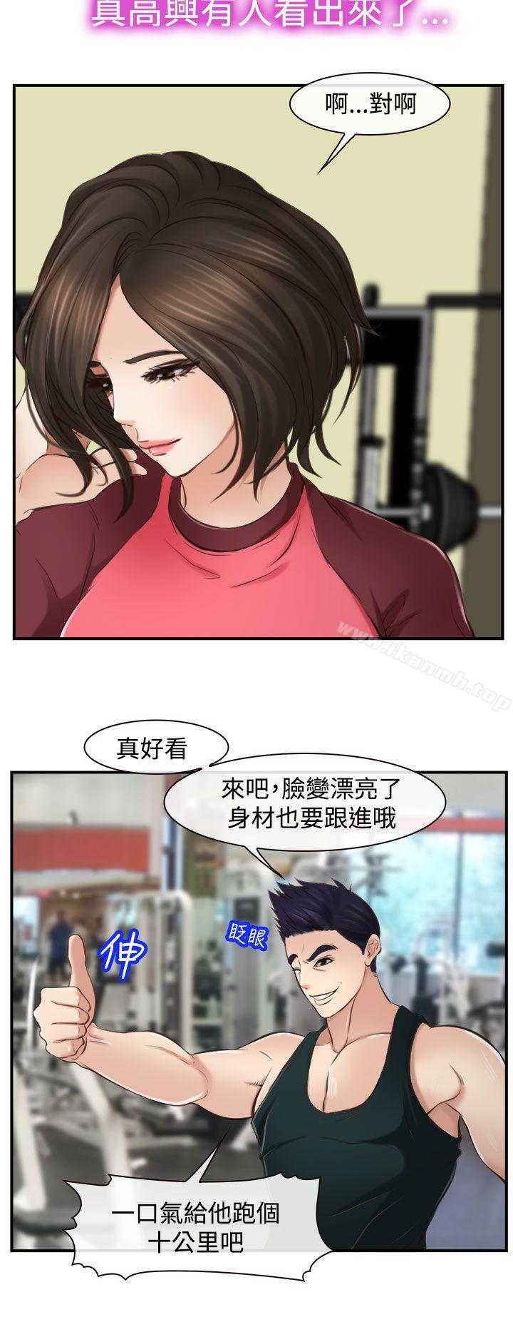12P - 他与她