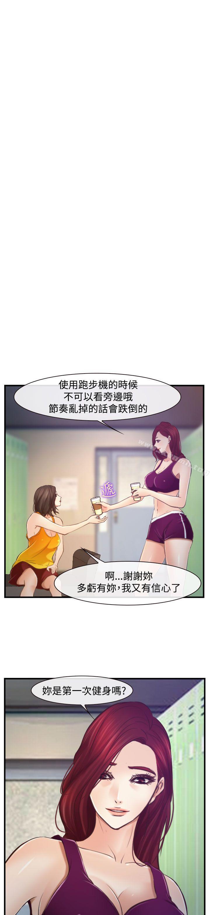 23P - 他与她