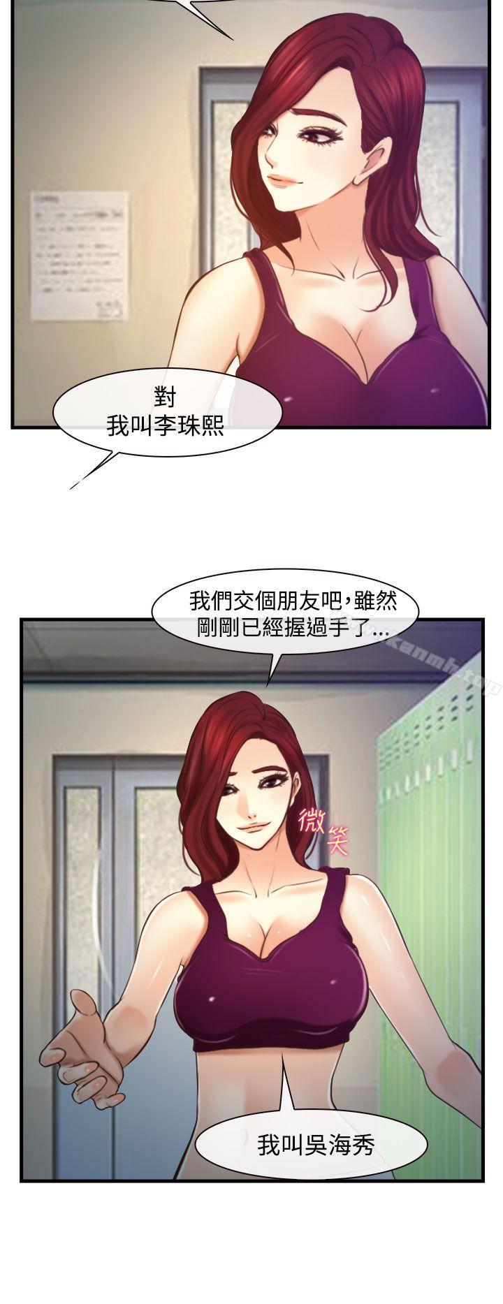 26P - 他与她