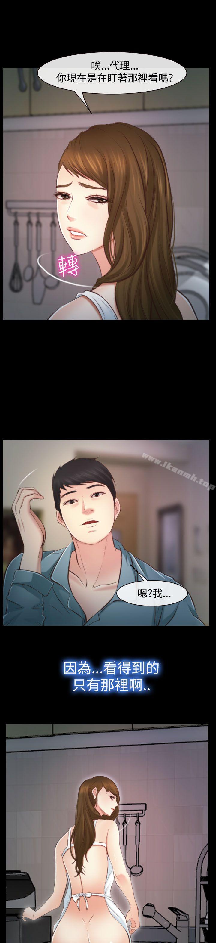 29P - 他与她