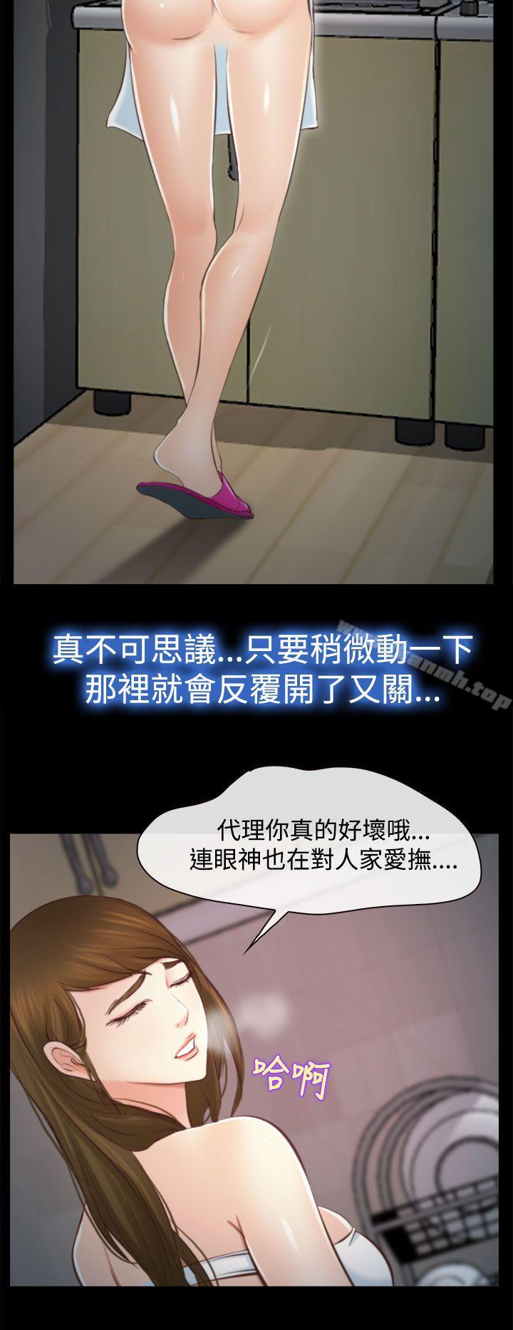 30P - 他与她