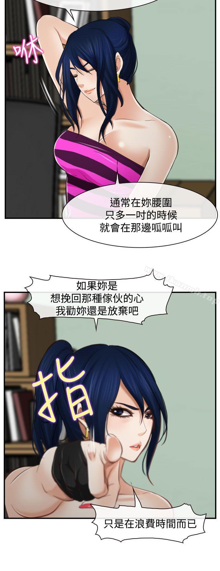 6P - 他与她