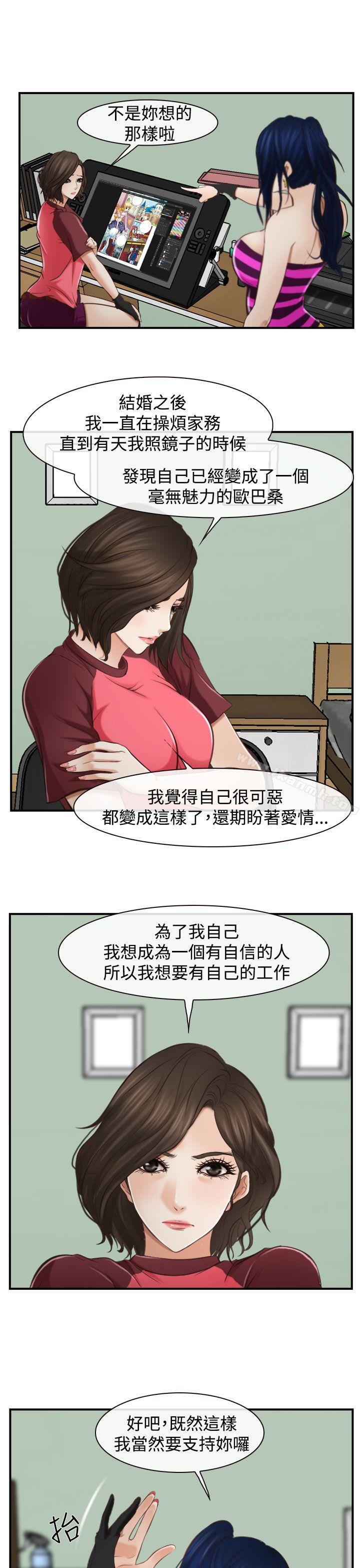 7P - 他与她