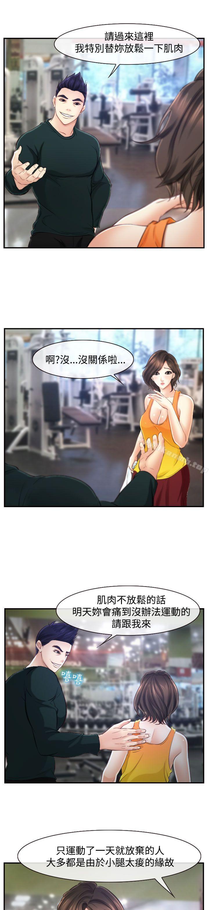 23P - 他与她