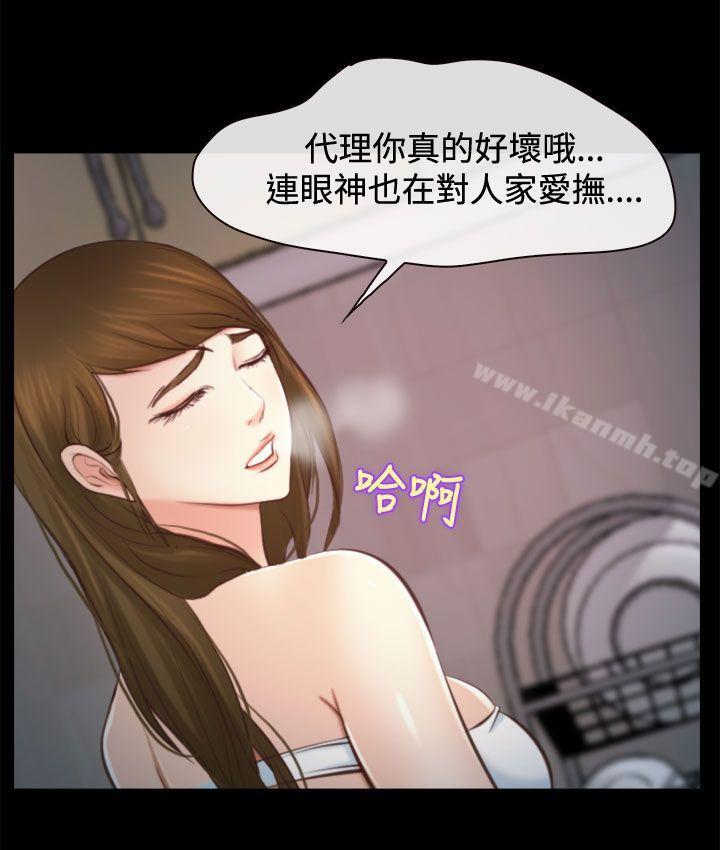 2P - 他与她