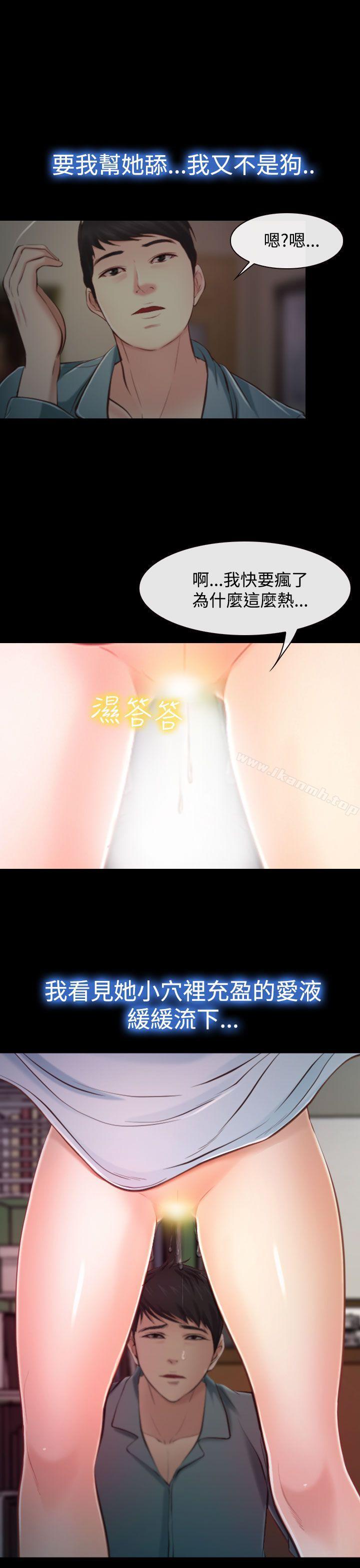 5P - 他与她