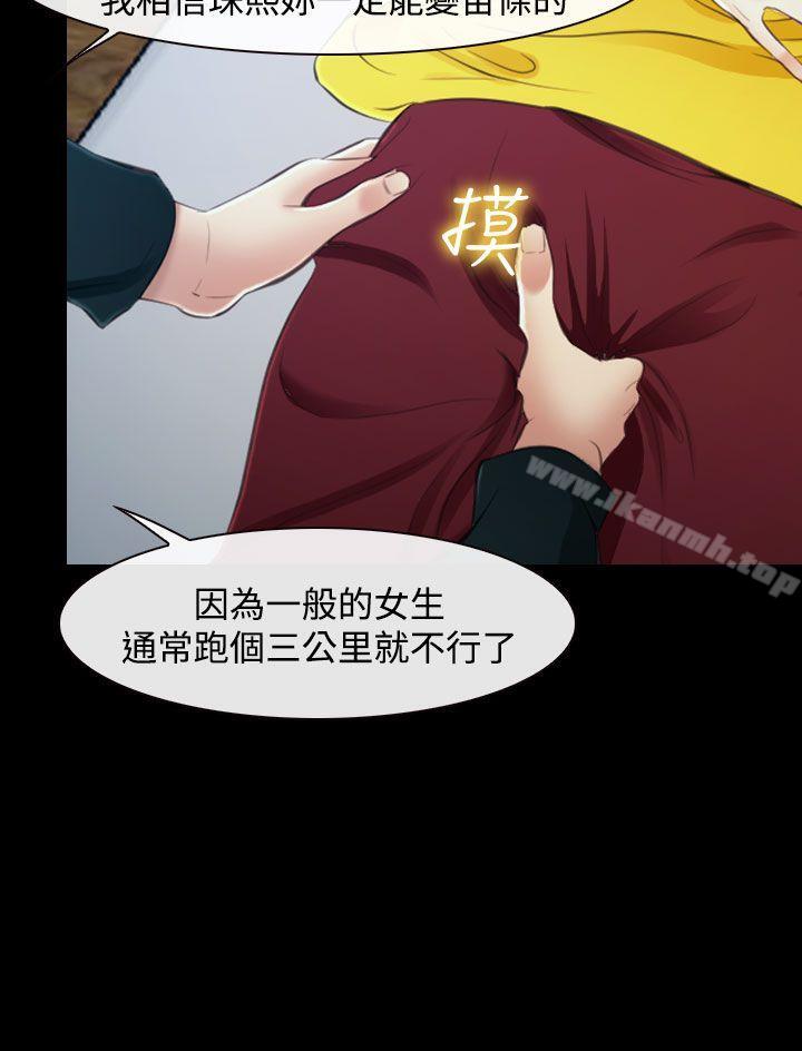 21P - 他与她
