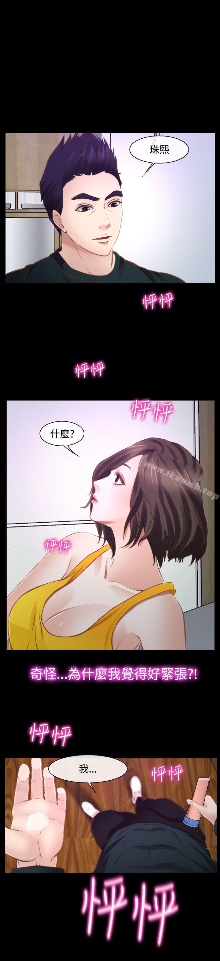 24P - 他与她