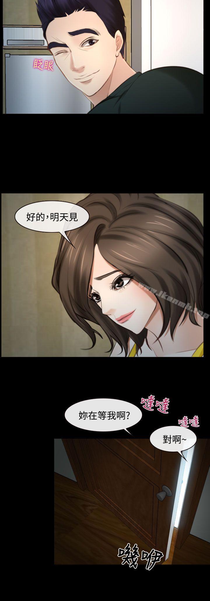 27P - 他与她