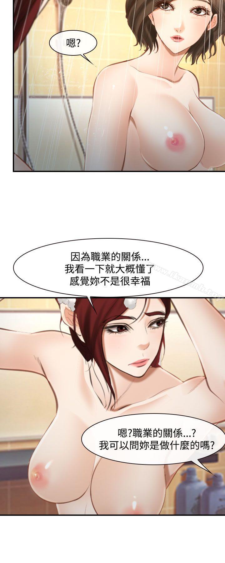 11P - 他与她