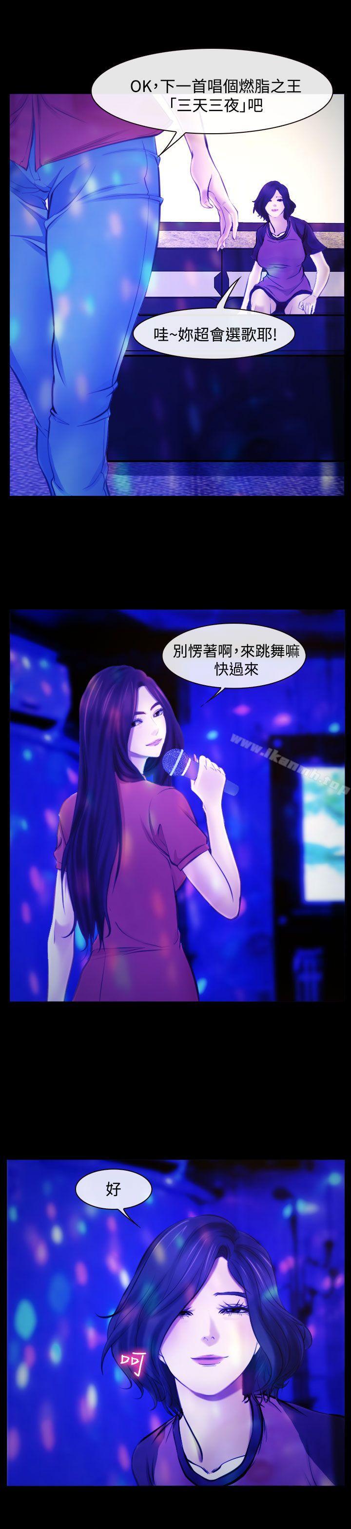14P - 他与她