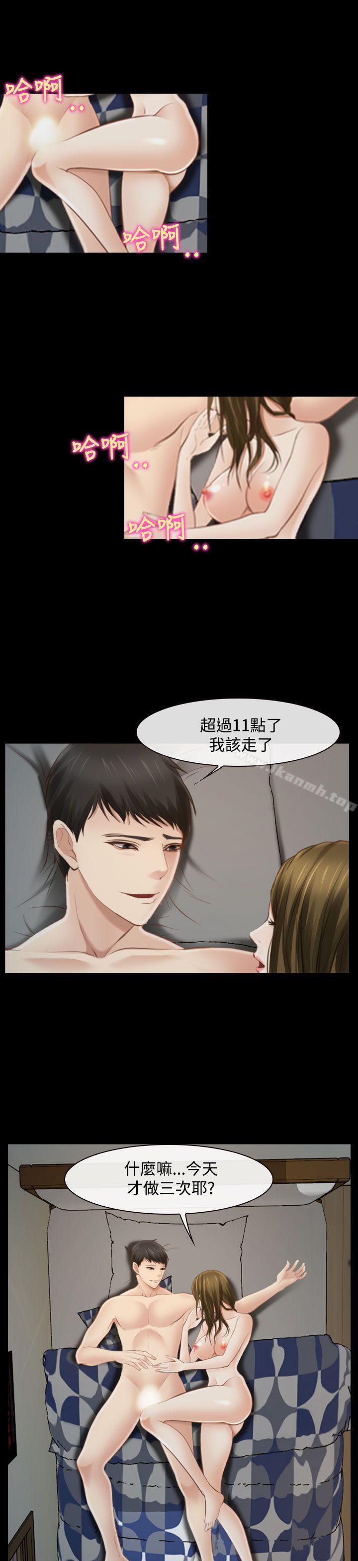 16P - 他与她