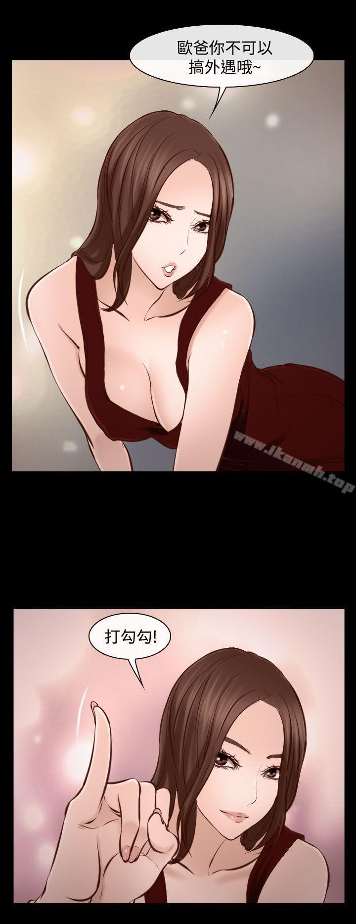 23P - 他与她