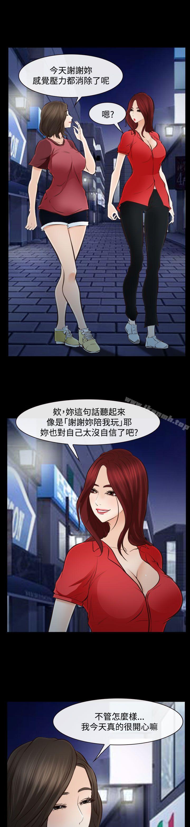 26P - 他与她