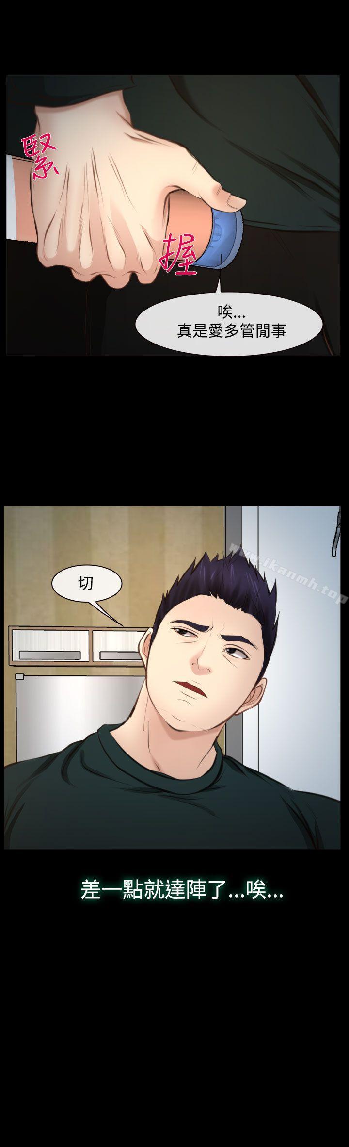 3P - 他与她
