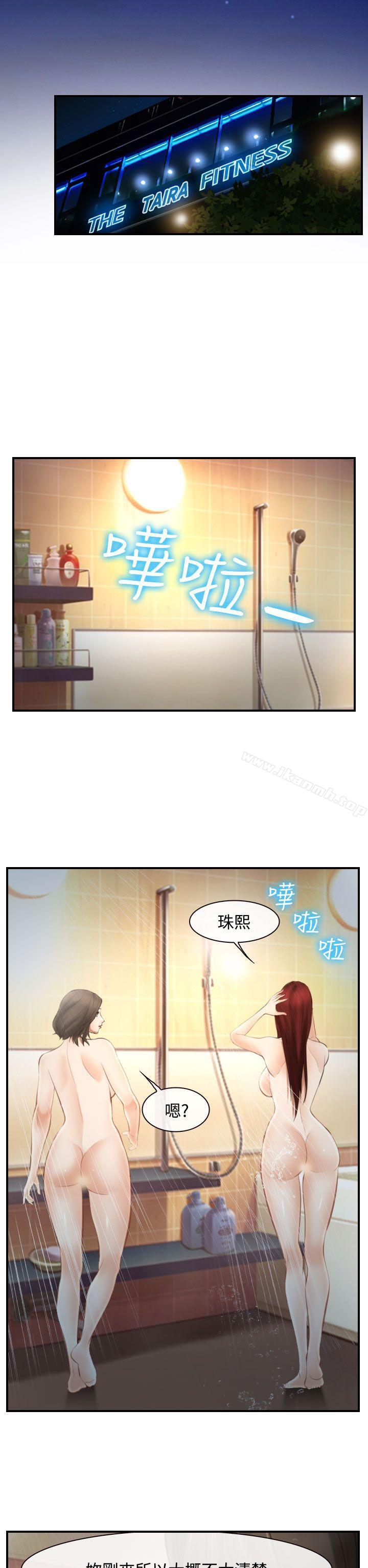 5P - 他与她