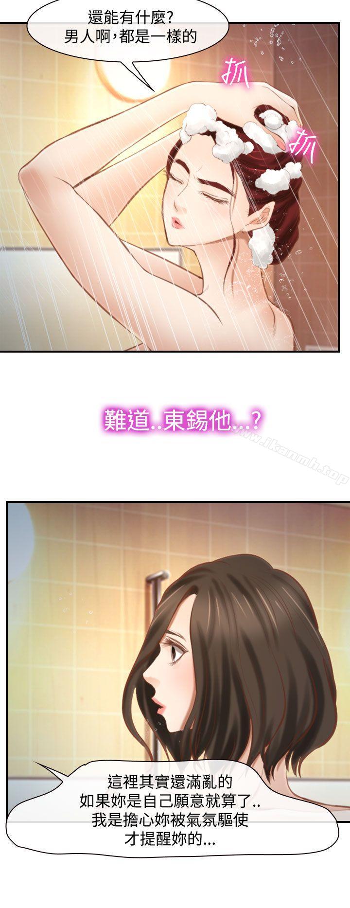8P - 他与她