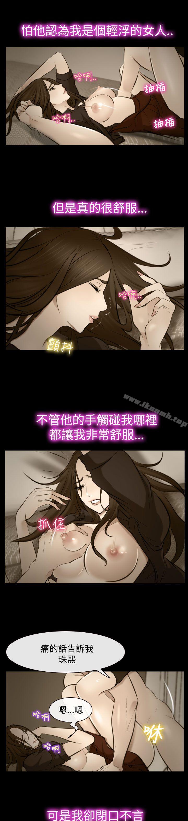 11P - 他与她