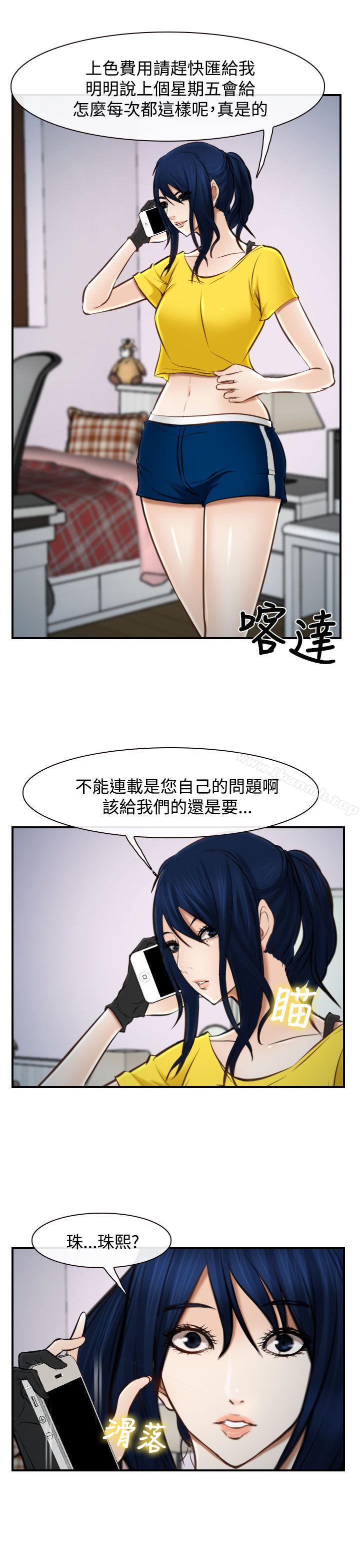 26P - 他与她