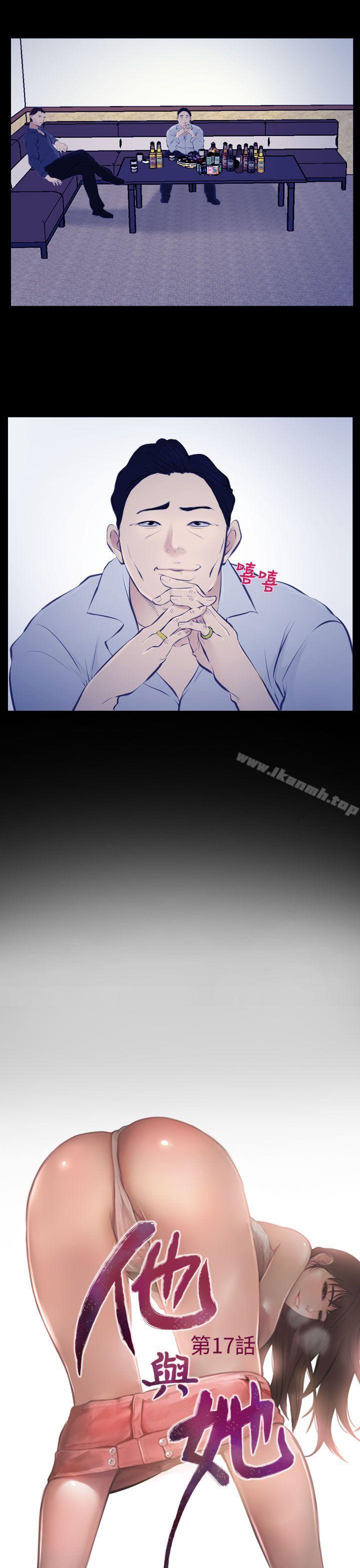 12P - 他与她