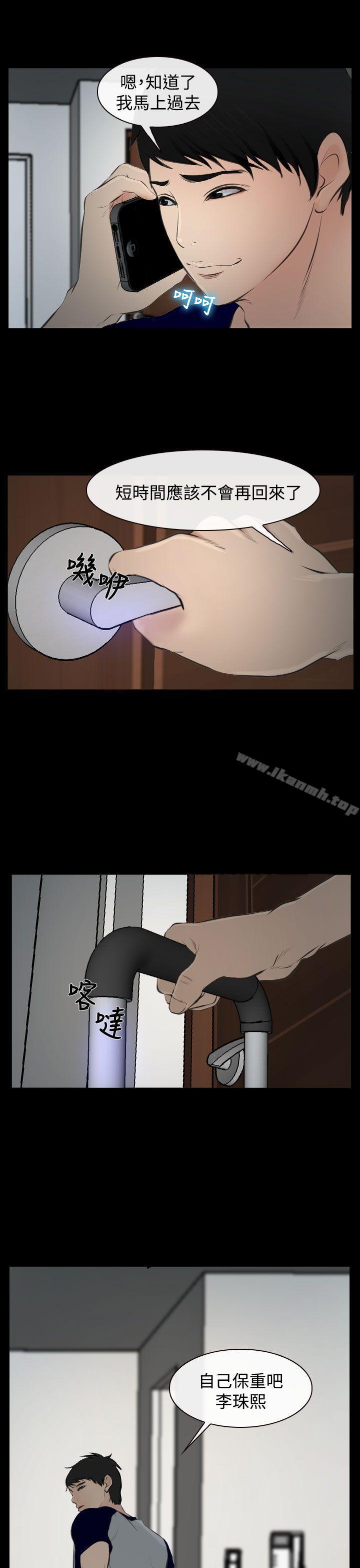 15P - 他与她