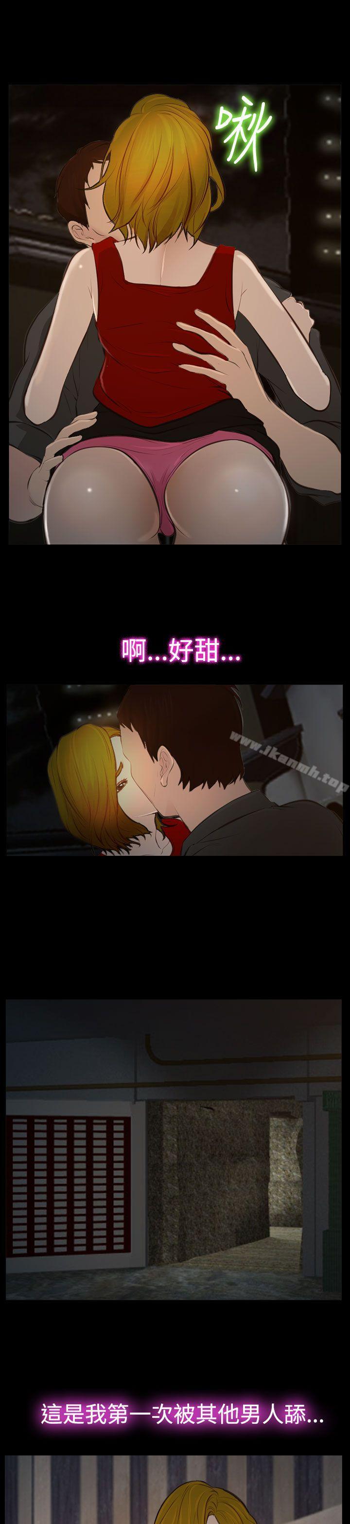 23P - 他与她