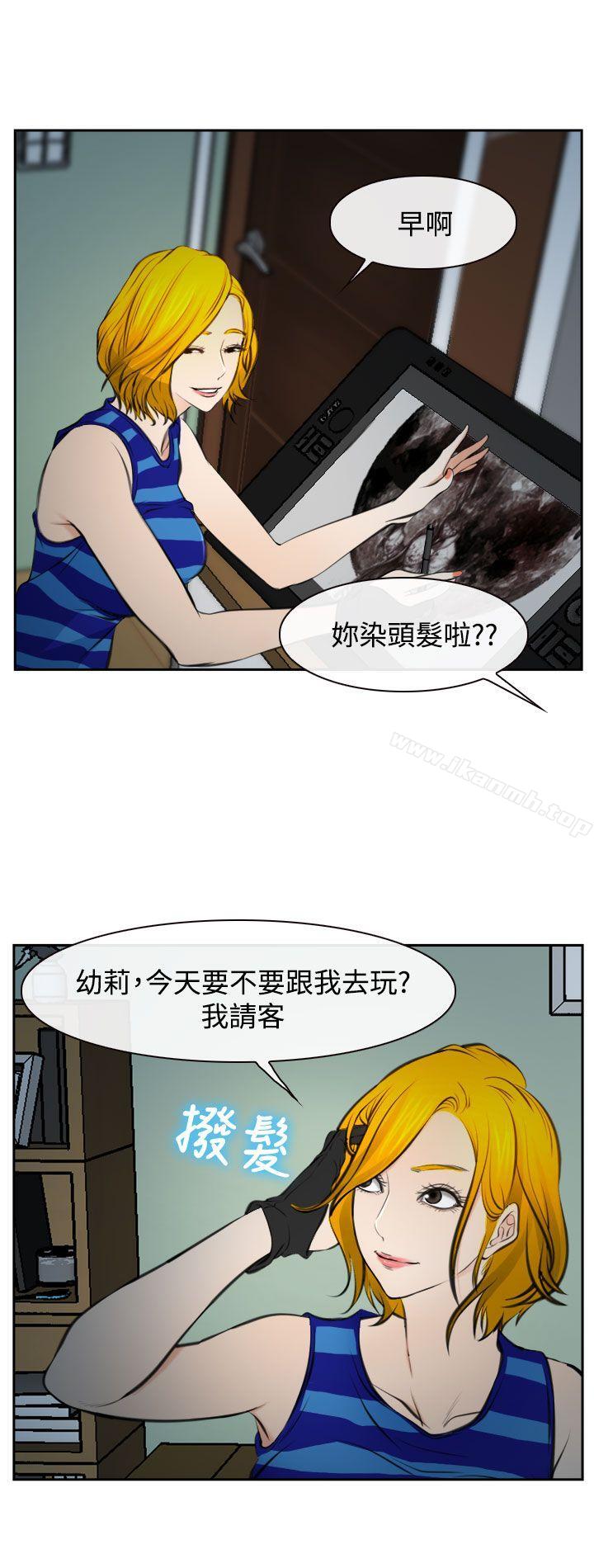 4P - 他与她