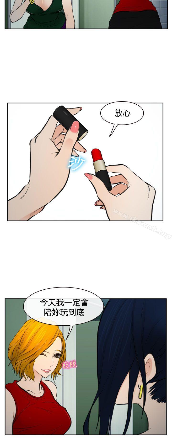 8P - 他与她