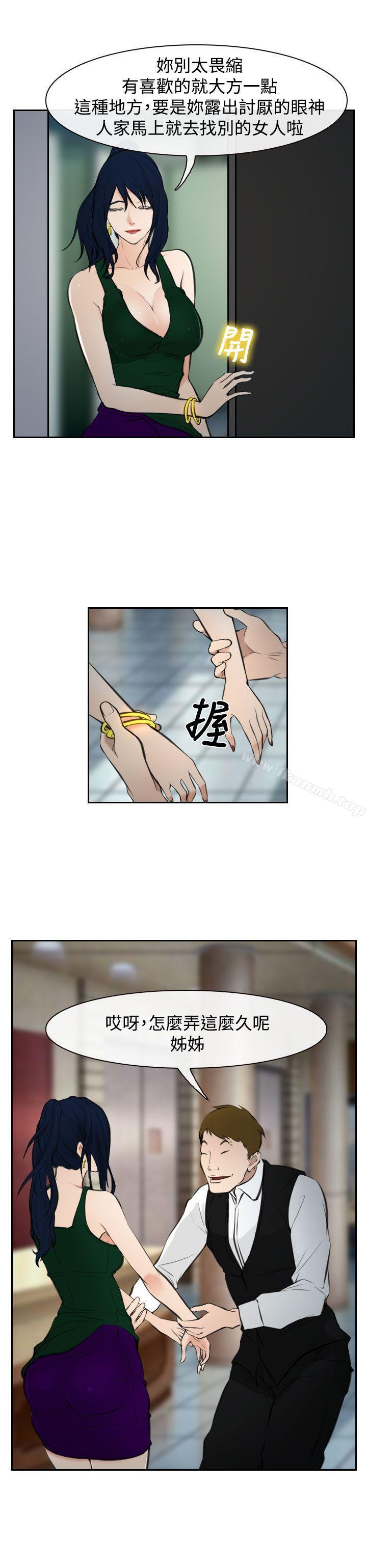 9P - 他与她