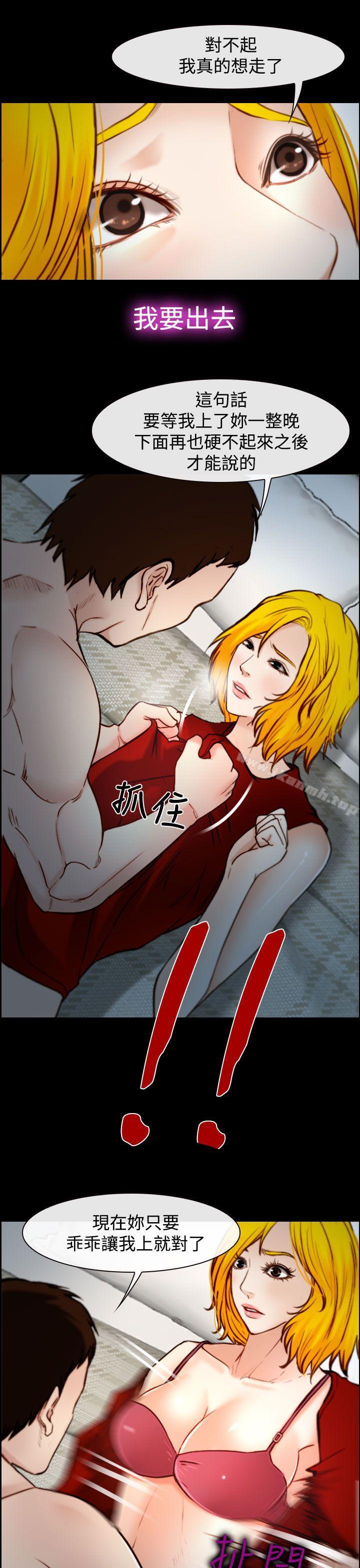 14P - 他与她