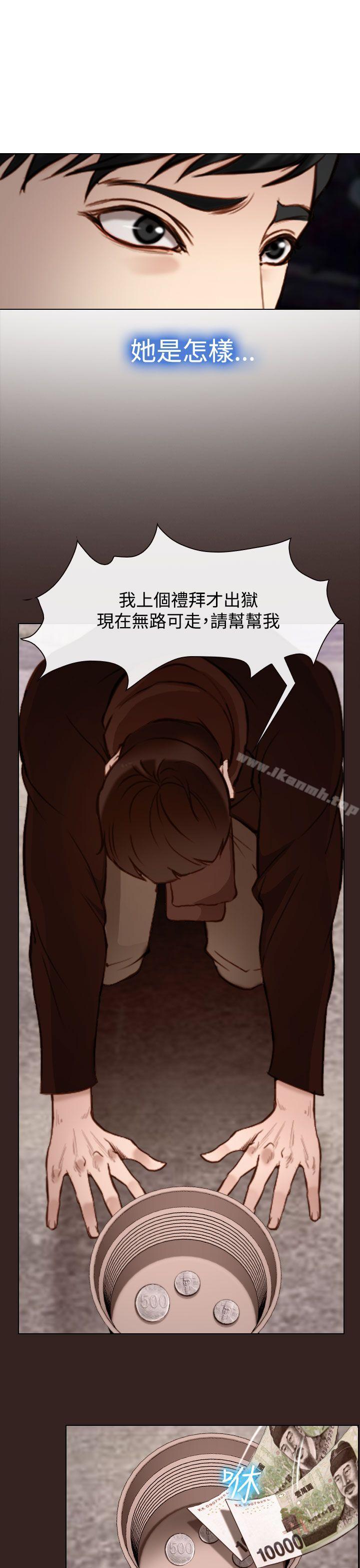 29P - 他与她