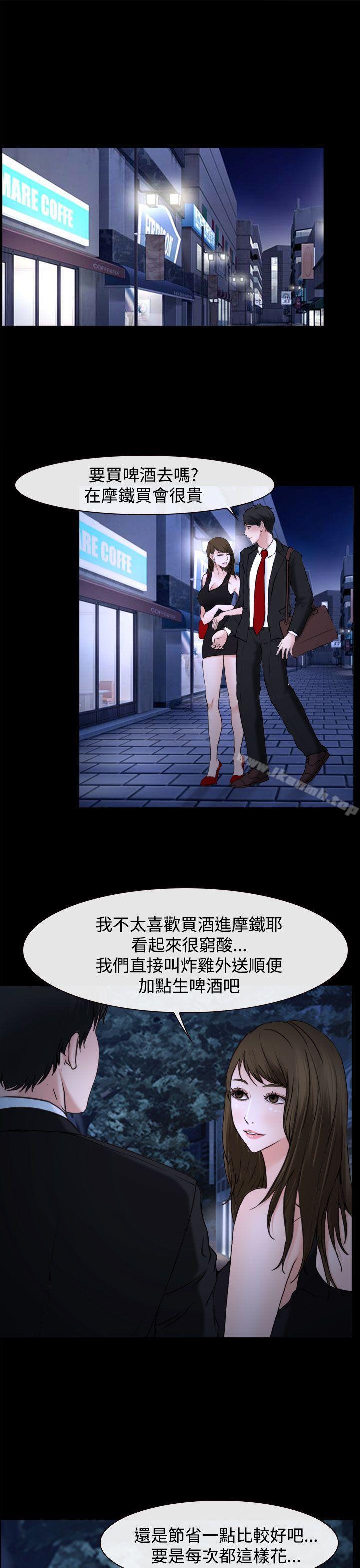 16P - 他与她