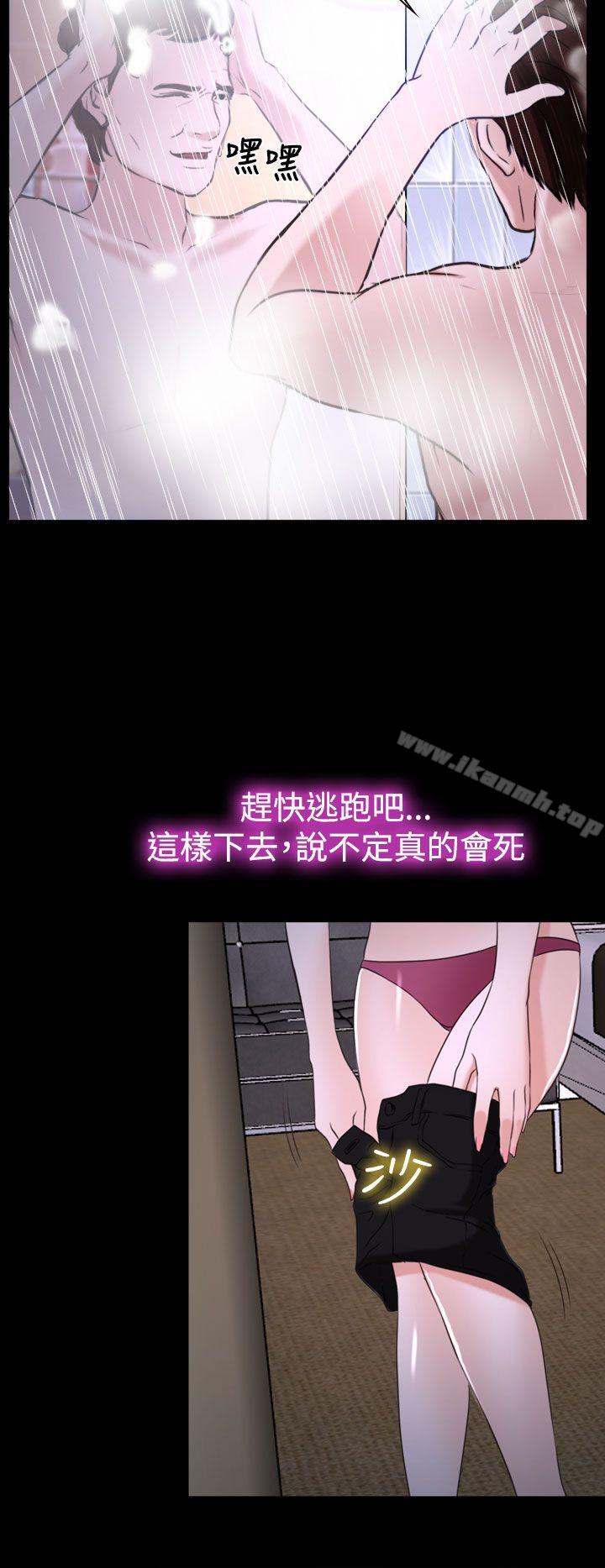 21P - 他与她