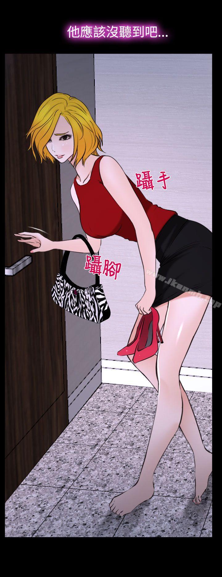 23P - 他与她