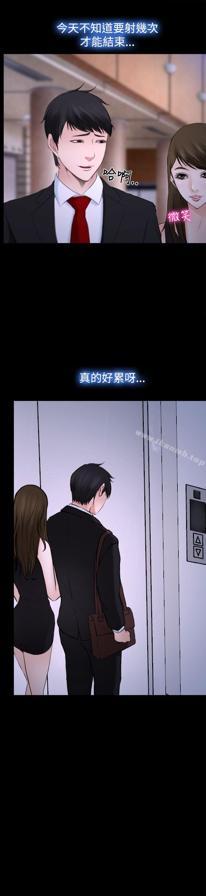 26P - 他与她