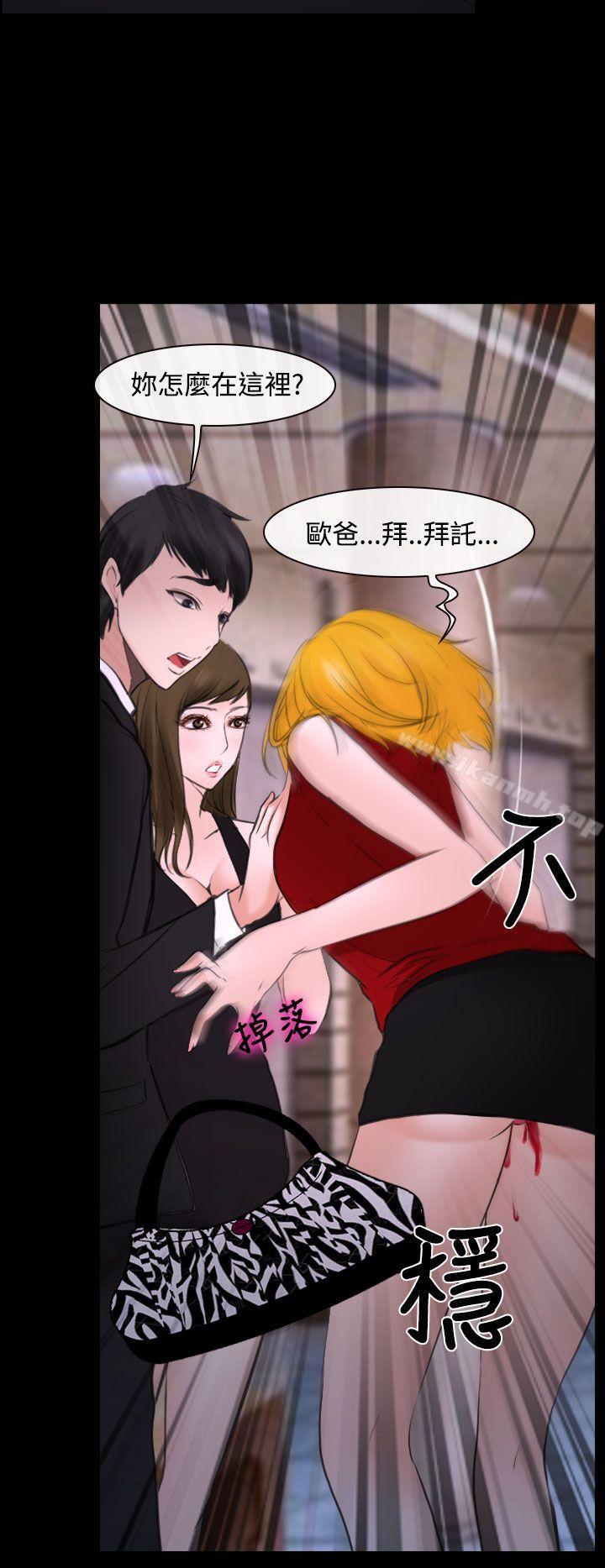 29P - 他与她
