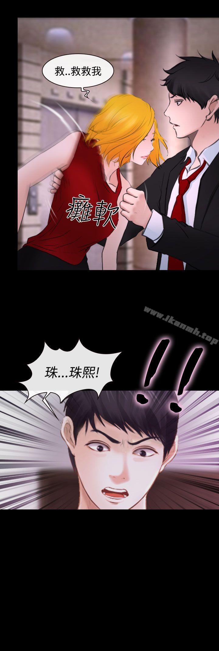 30P - 他与她