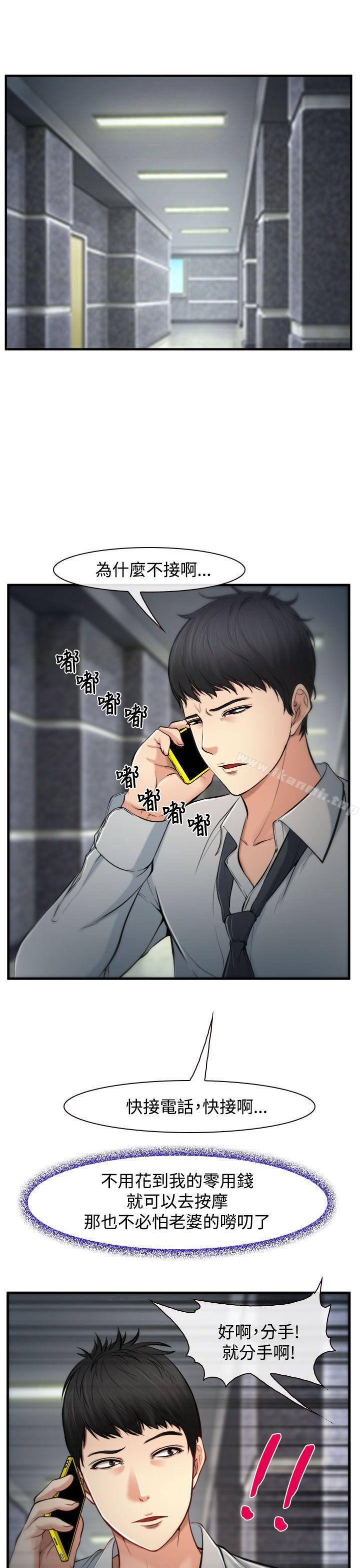 11P - 他与她