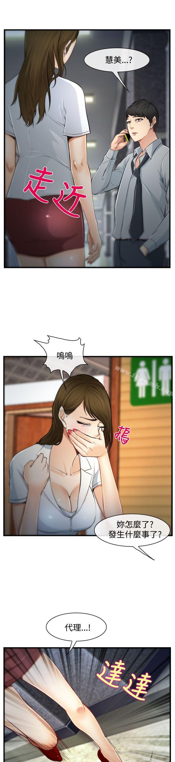 13P - 他与她