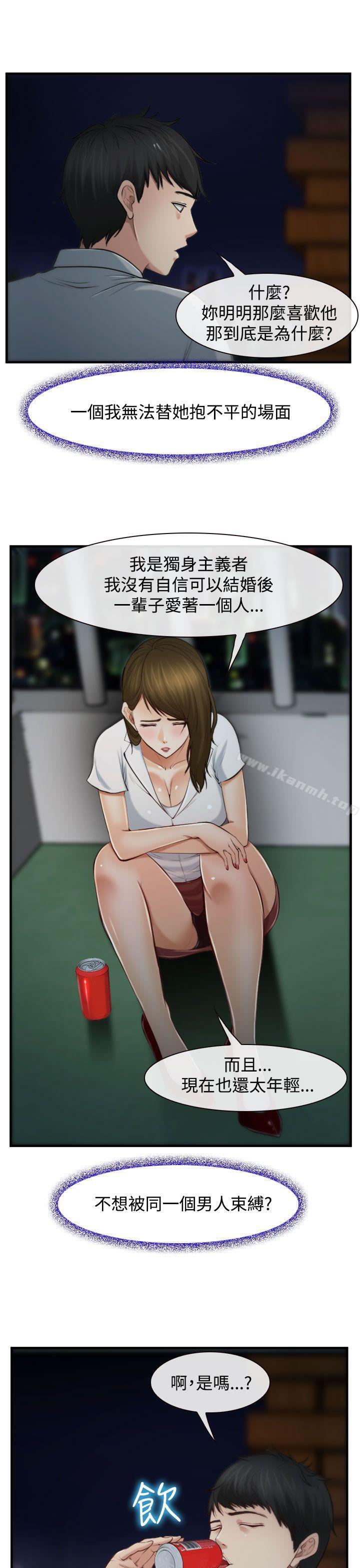 19P - 他与她