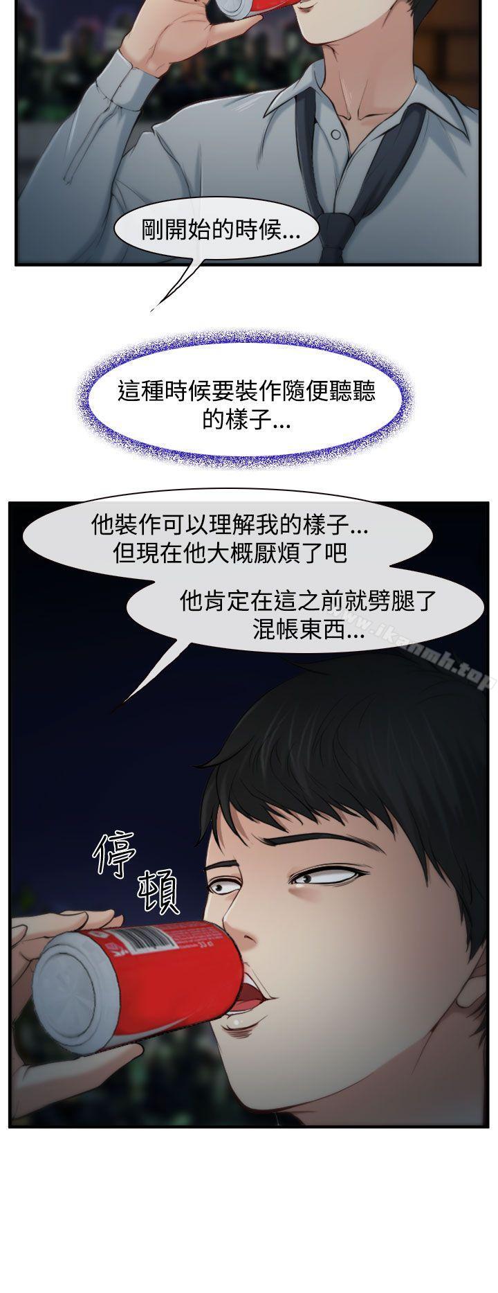 20P - 他与她